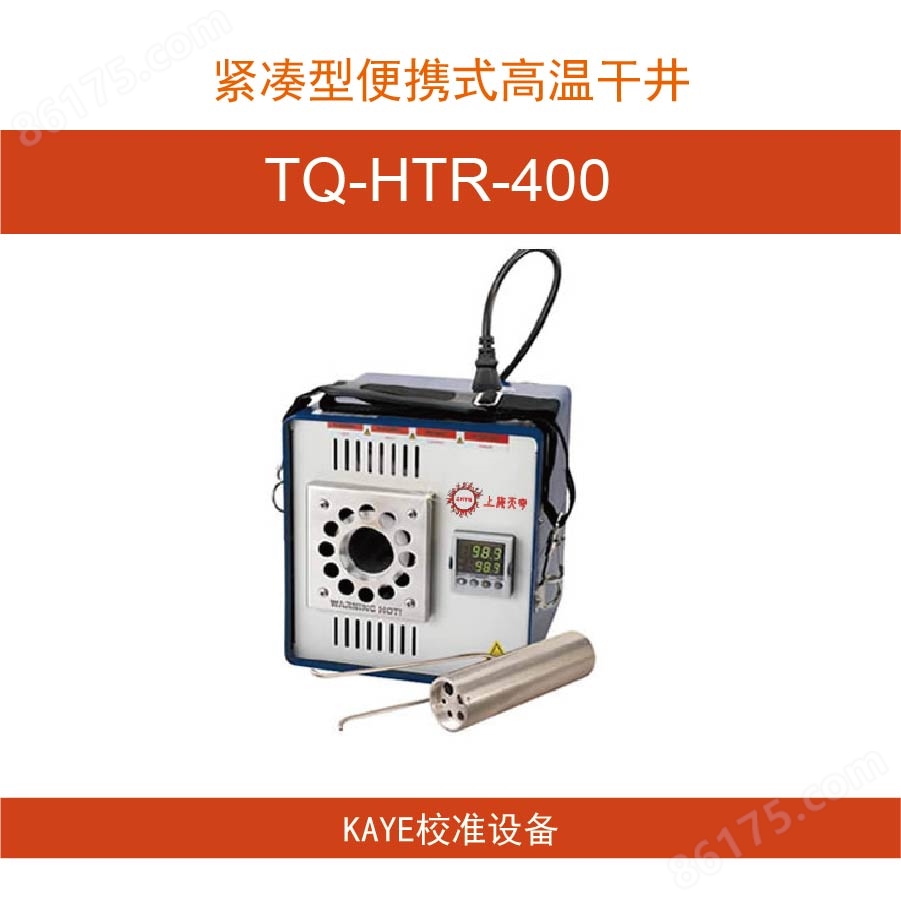 TQ-HTR-400-01.jpg